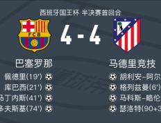 关于德罗巴关键节点连败，皇家马德里带队取胜！的信息