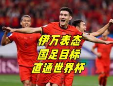 国家队备战世界杯，战术布局合理备战全面的简单介绍